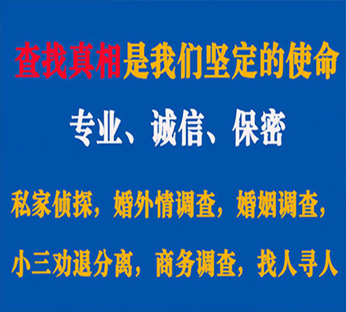 关于蓬溪汇探调查事务所